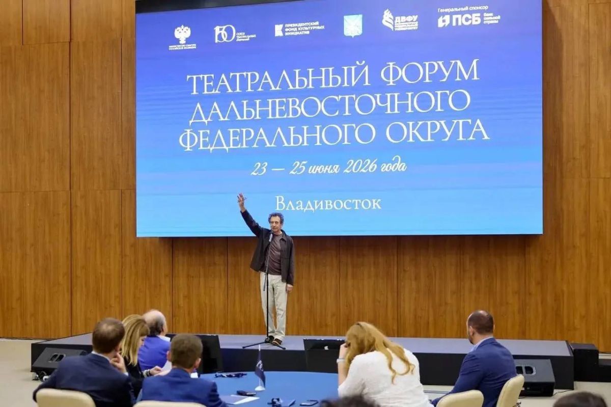 Амурские театры на главном театральном форуме ДФО Амурские театры на главном театральном форуме ДФО