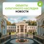 Восстановление объектов культурного наследия (ОКН) всё больше переходит в «цифру»