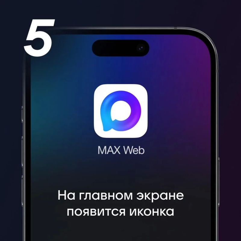Как включить уведомления в MAX на iPhone Как включить уведомления в MAX на iPhone