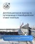 Без паники! Только для некоторых большегрузов проезд по путепроводу в Новобурейском станет платным