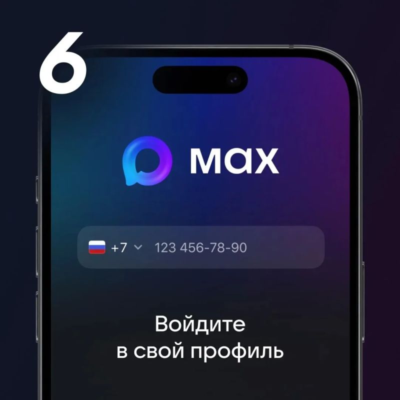 Как включить уведомления в MAX на iPhone Как включить уведомления в MAX на iPhone