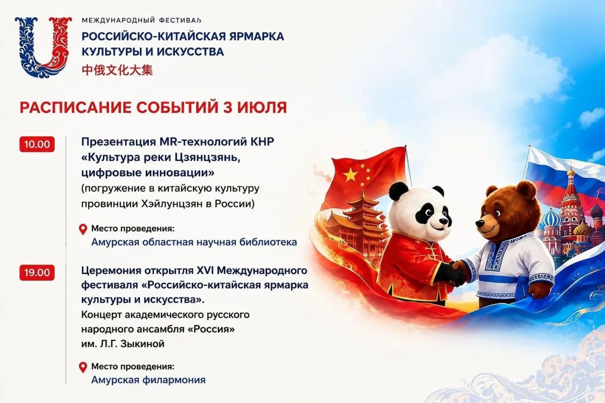 Российско-китайская ярмарка культуры и искусства уже началась! Российско-китайская ярмарка культуры и искусства уже началась!