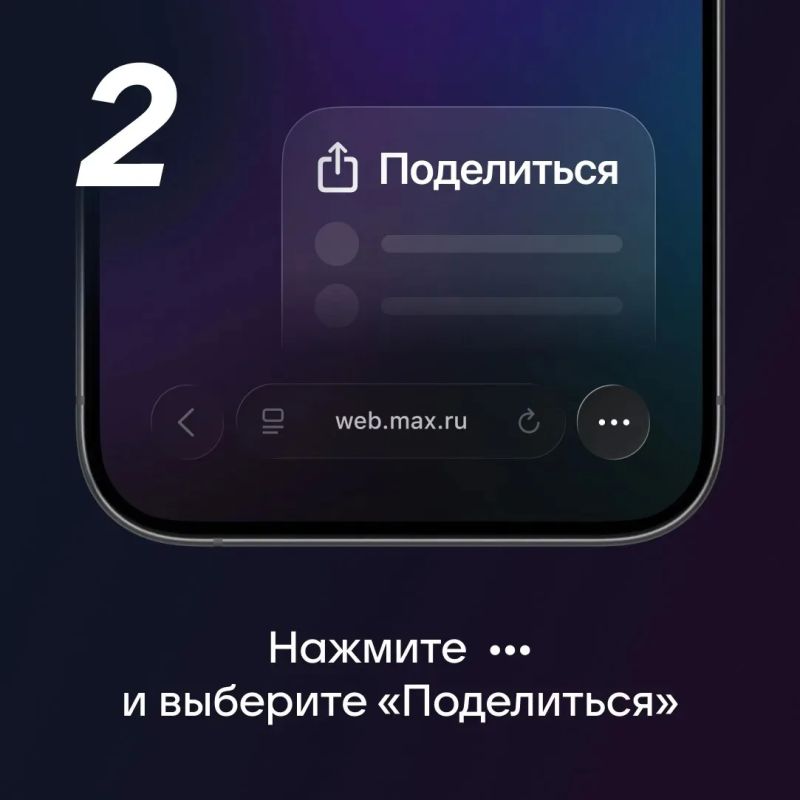 Как включить уведомления в MAX на iPhone Как включить уведомления в MAX на iPhone