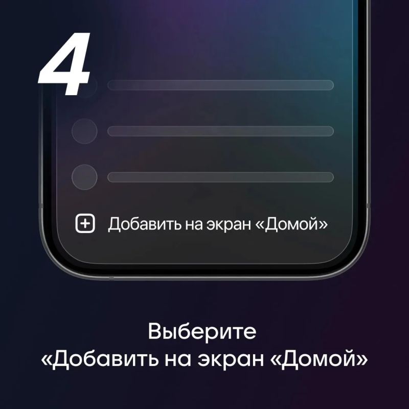 Как включить уведомления в MAX на iPhone Как включить уведомления в MAX на iPhone