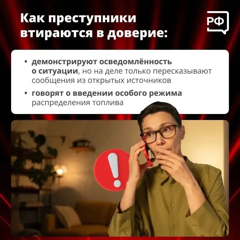 Мошенники используют схему с продажей топлива от имени Минтранса Мошенники используют схему с продажей топлива от имени Минтранса