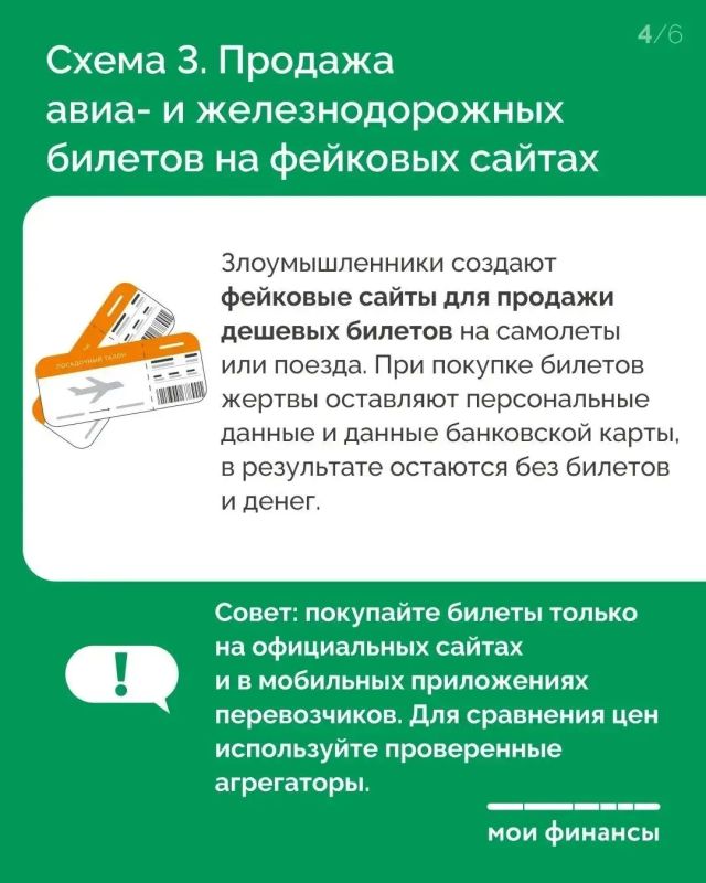 Планируете отпуск? Позаботьтесь не только о билетах и чемоданах, но и о безопасности своих денег Планируете отпуск? Позаботьтесь не только о билетах и чемоданах, но и о безопасности своих денег