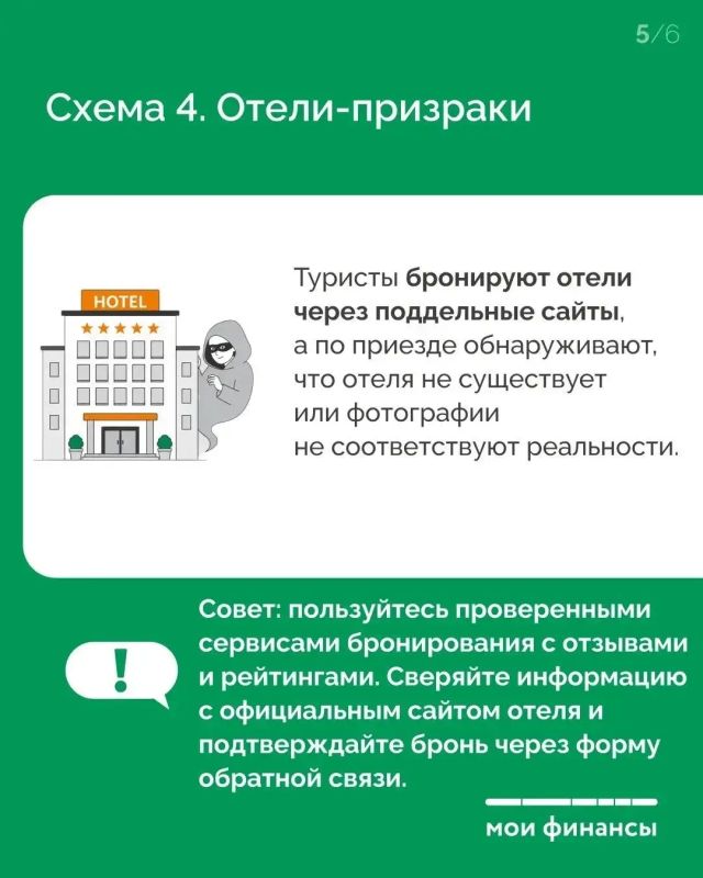 Планируете отпуск? Позаботьтесь не только о билетах и чемоданах, но и о безопасности своих денег Планируете отпуск? Позаботьтесь не только о билетах и чемоданах, но и о безопасности своих денег