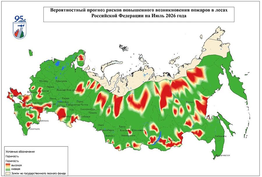 Авиалесоохрана России подготовила вероятностный прогноз пожарной опасности в лесах России на июль 2026 года Авиалесоохрана России подготовила вероятностный прогноз пожарной опасности в лесах России на июль 2026 года