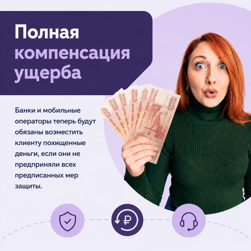 Мошенникам станет сложнее добраться до твоих денег Мошенникам станет сложнее добраться до твоих денег