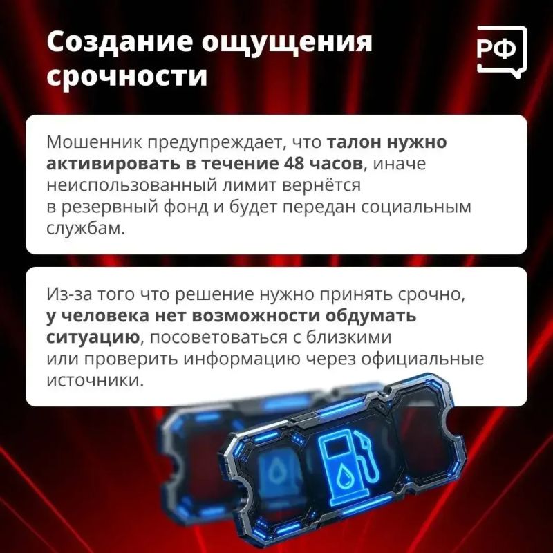 Мошенники используют схему с продажей топлива от имени Минтранса Мошенники используют схему с продажей топлива от имени Минтранса