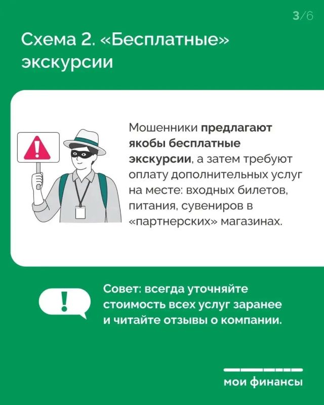 Планируете отпуск? Позаботьтесь не только о билетах и чемоданах, но и о безопасности своих денег Планируете отпуск? Позаботьтесь не только о билетах и чемоданах, но и о безопасности своих денег