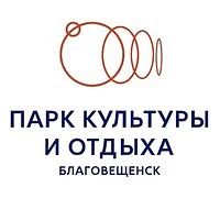 Логотип для обновленного Городского парка выбирают благовещенцы