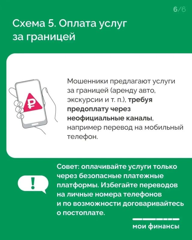 Планируете отпуск? Позаботьтесь не только о билетах и чемоданах, но и о безопасности своих денег Планируете отпуск? Позаботьтесь не только о билетах и чемоданах, но и о безопасности своих денег