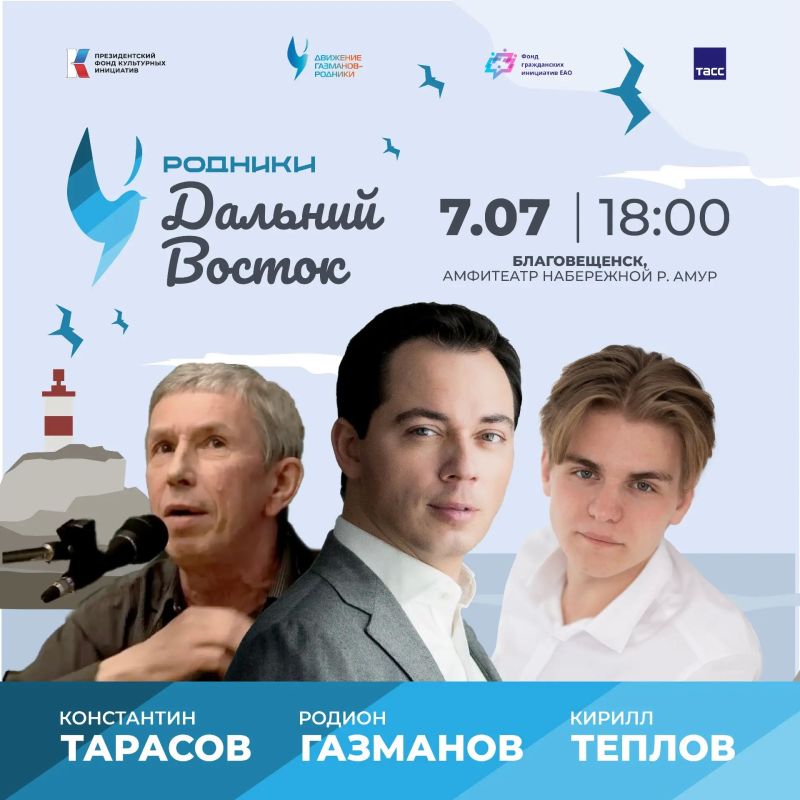 БЛАГОВЕЩЕНСК, ВСТРЕЧАЙ!. 7 июля на Амфитеатре состоится благотворительный концерт Движения «Родники»