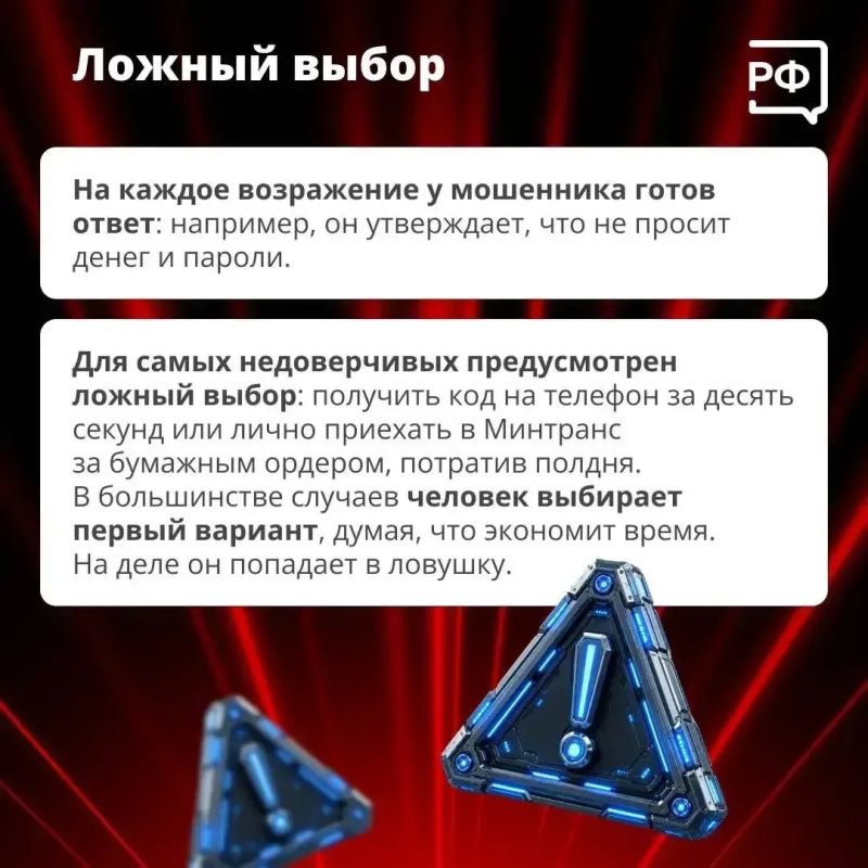 Мошенники используют схему с продажей топлива от имени Минтранса Мошенники используют схему с продажей топлива от имени Минтранса