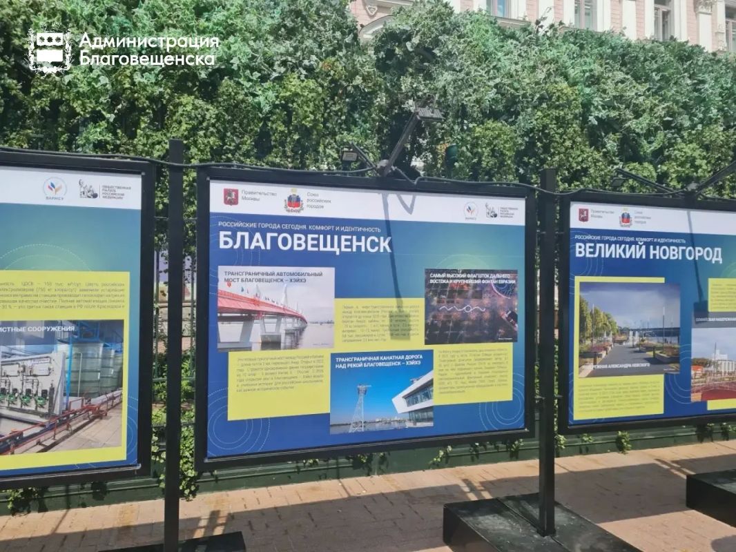 Благовещенск представит свои уникальные проекты на престижной фотовыставке в центре Москвы Благовещенск представит свои уникальные проекты на престижной фотовыставке в центре Москвы