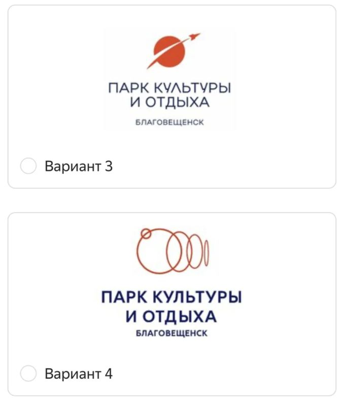 Объявлено народное голосование за логотип обновленного городского парка в Благовещенске Объявлено народное голосование за логотип обновленного городского парка в Благовещенске