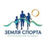 Региональный этап Всероссийского марафона «Земля спорта» состоится в селе Тамбовка