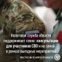 Поддержка особых категорий налогоплательщиков: выездные консультации для участников СВО и семей военнослужащих