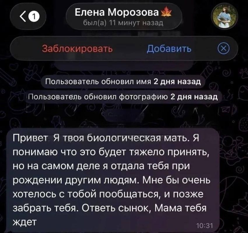 Новое изощрение мошенников: они начали прикидываться биологическими матерями подростков, чтобы развести на деньги