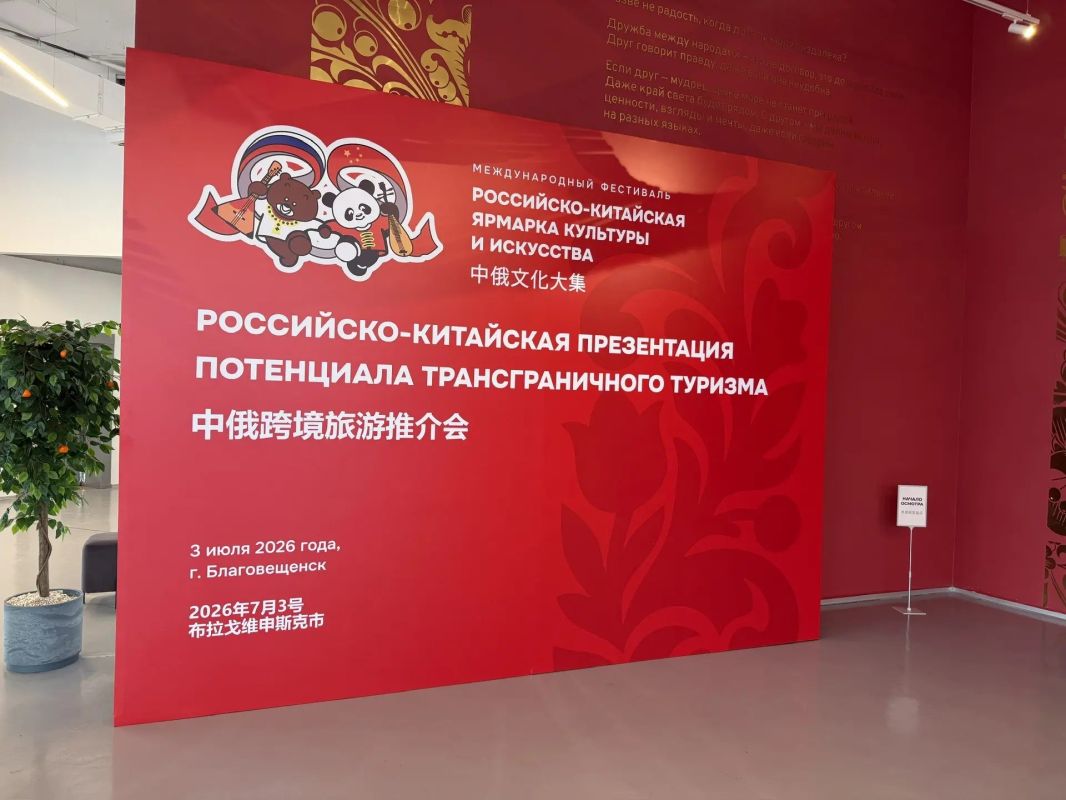 В Доме российско-китайской дружбы прошла серия деловых встреч представителей туристической отрасли двух стран В Доме российско-китайской дружбы прошла серия деловых встреч представителей туристической отрасли двух стран