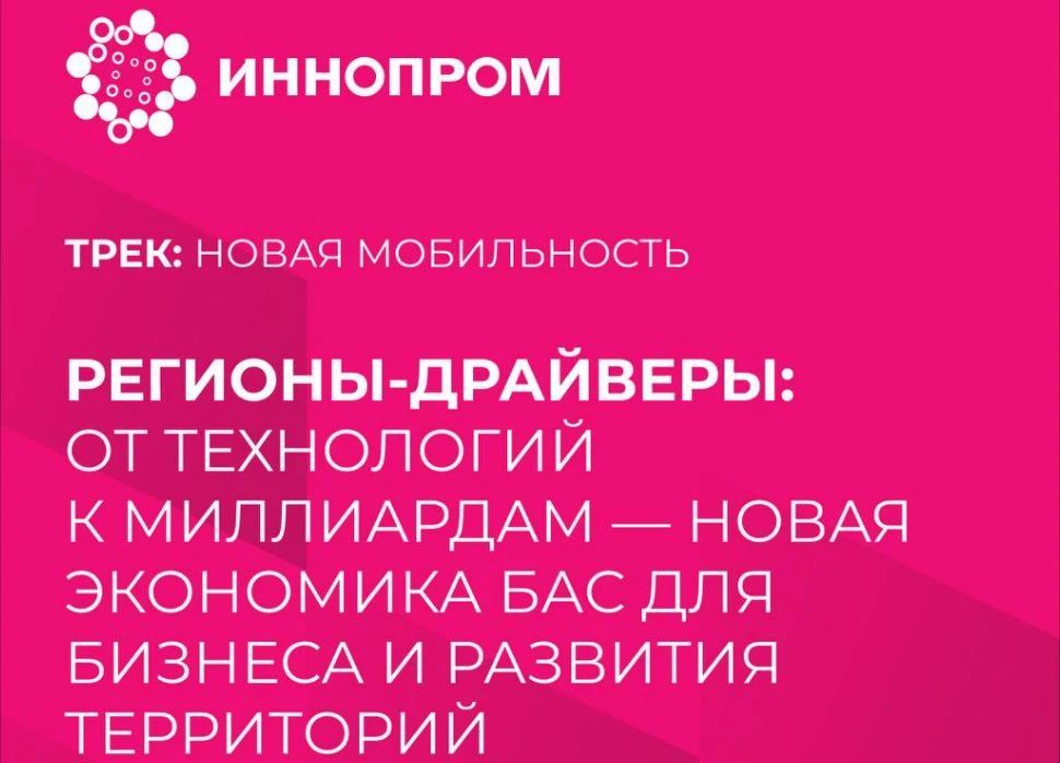 Беспилотные авиационные системы перестают быть технологией точечных внедрений и начинают формировать отдельный экономический контур — от логистики и промышленного мониторинга до комплексных сервисов для территорий