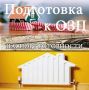 Готовимся к зиме: паспорт готовности МКД станет обязательным лицензионным требованием!