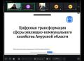 Студентам ДальГАУ рассказали о цифровой трансформации ЖКХ Амурской области
