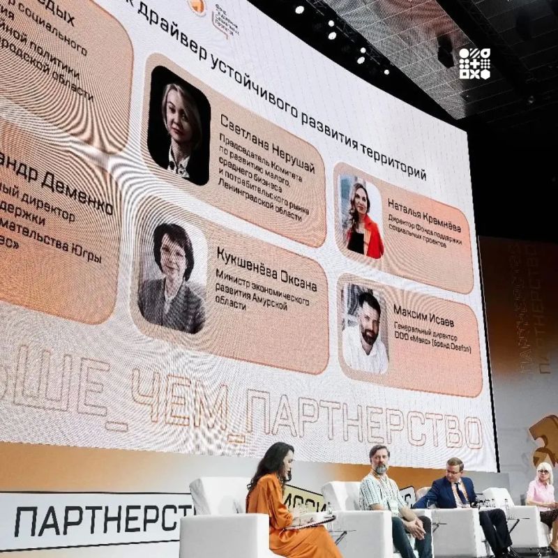 Опыт Амурской области по развитию социального предпринимательства представили на Всероссийском форуме «Больше чем бизнес» Опыт Амурской области по развитию социального предпринимательства представили на Всероссийском форуме «Больше чем бизнес»