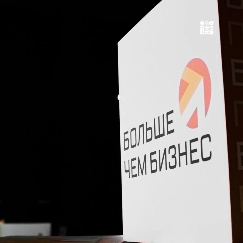Опыт Амурской области по развитию социального предпринимательства представили на Всероссийском форуме «Больше чем бизнес» Опыт Амурской области по развитию социального предпринимательства представили на Всероссийском форуме «Больше чем бизнес»