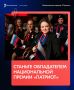 Твой проект может изменить страну!