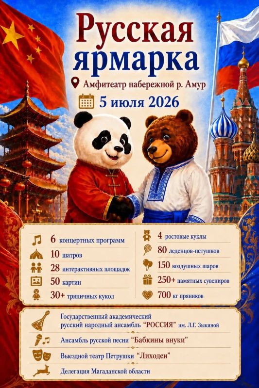 Друзья! Отшумело, отзвенело, отгремело - открытие XVI Российско-китайской ярмарки культуры и искусств осталось за спиной, но мы всё ещё наслаждаемся эмоциями и некоторыми моментами Друзья! Отшумело, отзвенело, отгремело - открытие XVI Российско-китайской ярмарки культуры и искусств осталось за спиной, но мы всё ещё наслаждаемся эмоциями и некоторыми моментами