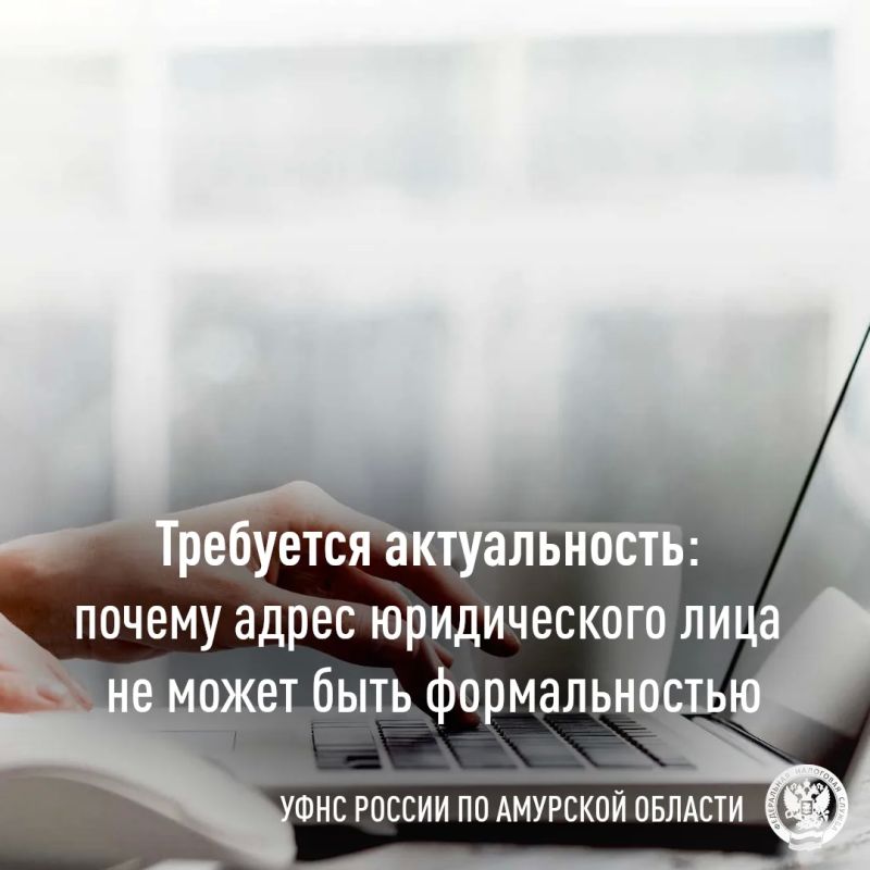 Риски недостоверного адреса