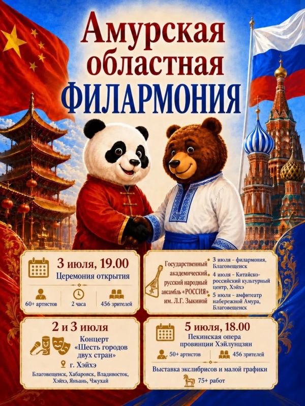 Друзья! Отшумело, отзвенело, отгремело - открытие XVI Российско-китайской ярмарки культуры и искусств осталось за спиной, но мы всё ещё наслаждаемся эмоциями и некоторыми моментами Друзья! Отшумело, отзвенело, отгремело - открытие XVI Российско-китайской ярмарки культуры и искусств осталось за спиной, но мы всё ещё наслаждаемся эмоциями и некоторыми моментами