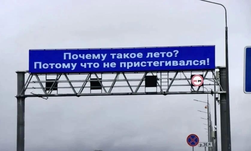 «Потому что не пристегивался»: новый зейский мост «прокомментировал» дожди в Благовещенске
