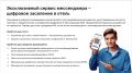 Заселение в отели через MAX становится обязательным — что нужно знать