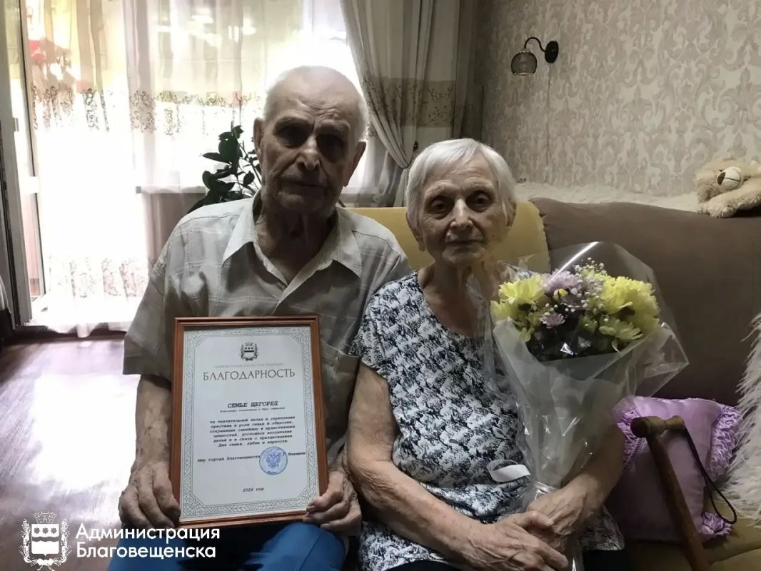 В Благовещенске супружеские пары с многолетним стажем получили благодарности мэра в честь Дня семьи, любви и верности В Благовещенске супружеские пары с многолетним стажем получили благодарности мэра в честь Дня семьи, любви и верности