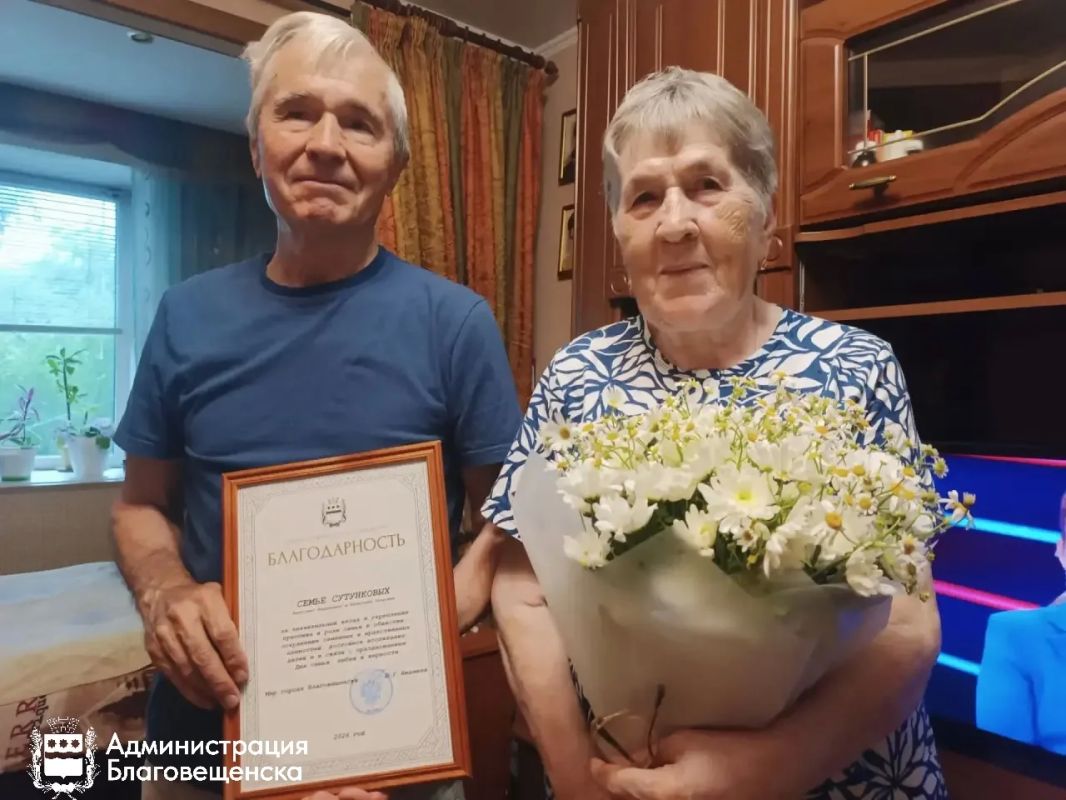 В Благовещенске супружеские пары с многолетним стажем получили благодарности мэра в честь Дня семьи, любви и верности В Благовещенске супружеские пары с многолетним стажем получили благодарности мэра в честь Дня семьи, любви и верности