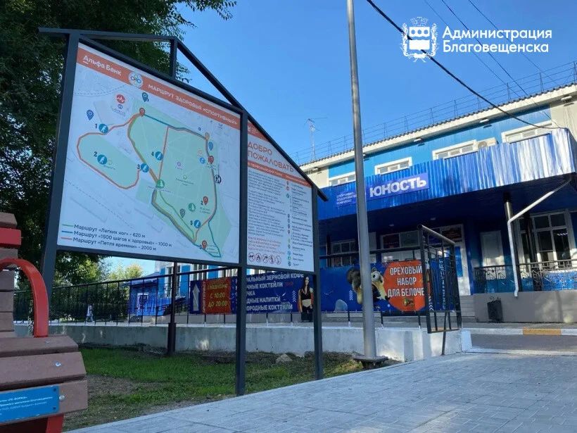 В Благовещенске запустят бесплатные спортивные занятия для людей с ОВЗ
