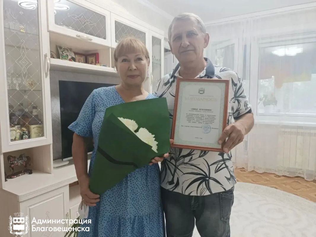 В Благовещенске супружеские пары с многолетним стажем получили благодарности мэра в честь Дня семьи, любви и верности В Благовещенске супружеские пары с многолетним стажем получили благодарности мэра в честь Дня семьи, любви и верности