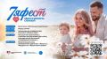 «7Яфест» в Благовещенске: 14 площадок, парад семей и велозабег ко Дню семьи, любви и верности