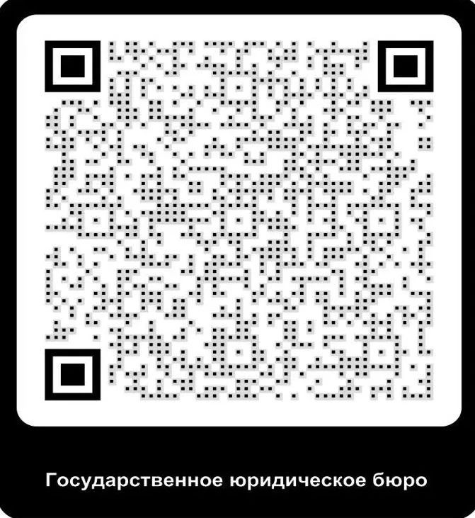 В Амурской области начало работу Государственное юридическое бюро В Амурской области начало работу Государственное юридическое бюро