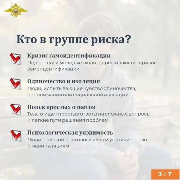 Не дайте обмануть себя и своих близких: экстремисты в сети могут маскироваться под друзей Не дайте обмануть себя и своих близких: экстремисты в сети могут маскироваться под друзей