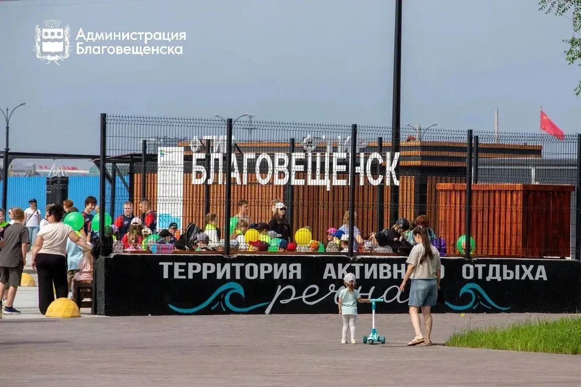 В столице Приамурья открылась новая спортивная зона «Речная» В столице Приамурья открылась новая спортивная зона «Речная»