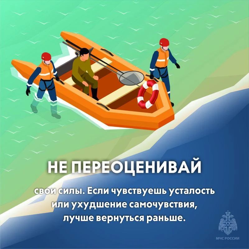 Рыбалка без риска. В День рыбака МЧС России напоминает тебе основные правила безопасности: уточни прогноз погоды; Рыбалка без риска. В День рыбака МЧС России напоминает тебе основные правила безопасности: уточни прогноз погоды;