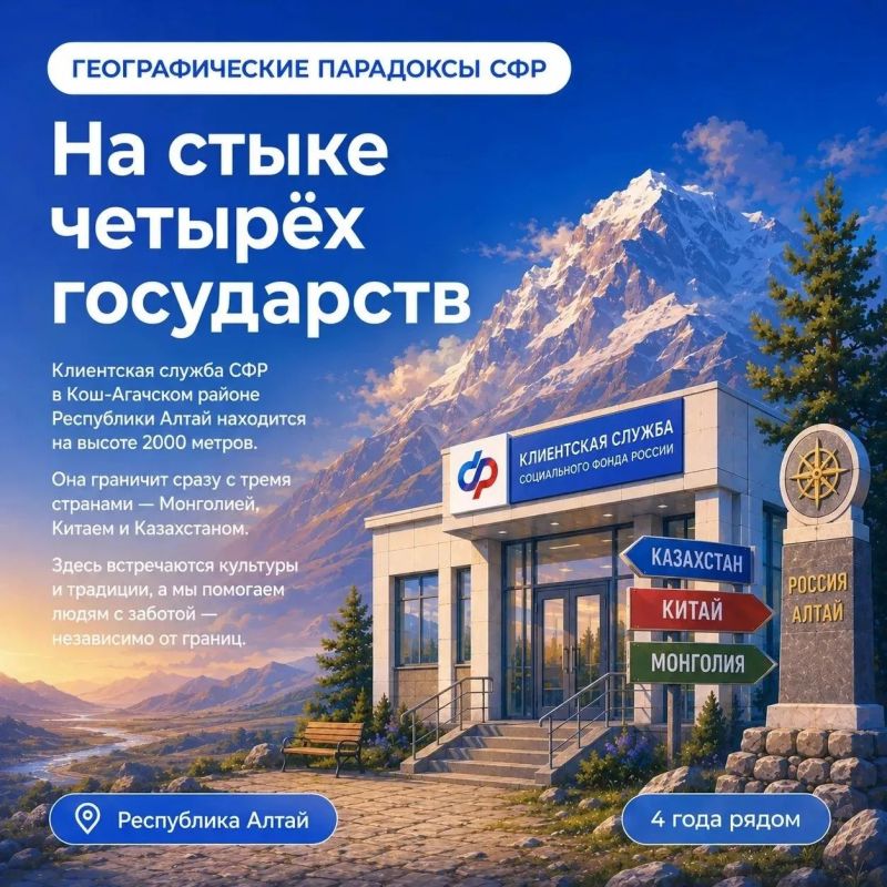 От Калининграда до Владивостока: Соцфонд принимает граждан в 2480 клиентских службах по всей стране От Калининграда до Владивостока: Соцфонд принимает граждан в 2480 клиентских службах по всей стране