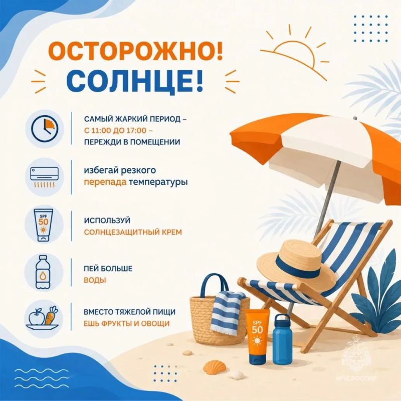 Ну и погодка!. Чтобы зной не испортил настроение и не навредил здоровью, подготовили для тебя несколько простых правил в карточках Сохраняй и обязательно покажи близким И ещё раз о самом важном: купаться можно только в... Ну и погодка!. Чтобы зной не испортил настроение и не навредил здоровью, подготовили для тебя несколько простых правил в карточках Сохраняй и обязательно покажи близким И ещё раз о самом важном: купаться можно только в...