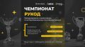 Код решает всё. Ты — следующий?