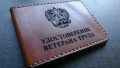В июне текущего года в регионе произошли важные изменения: перечень поощрений, за которые присваивают звание «Ветеран труда Амурской области», стал шире