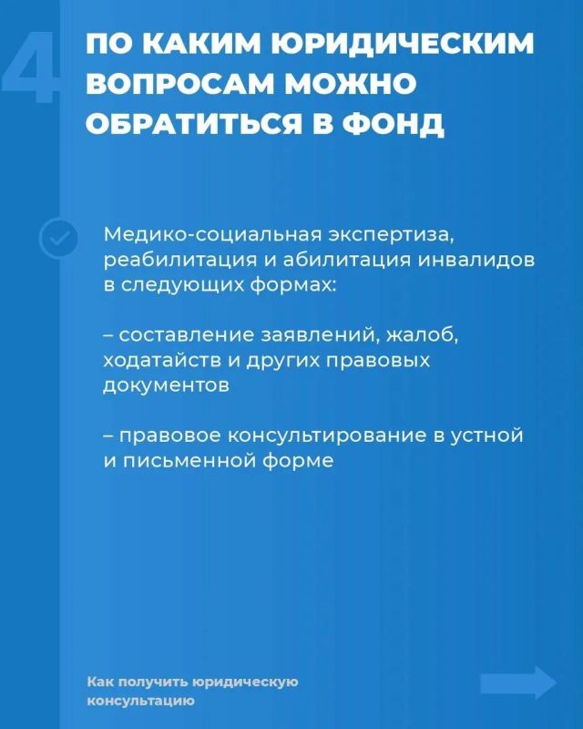 Инструкция: как ветерану СВО получить бесплатную юридическую поддержку от фонда «Защитники Отечества» Инструкция: как ветерану СВО получить бесплатную юридическую поддержку от фонда «Защитники Отечества»